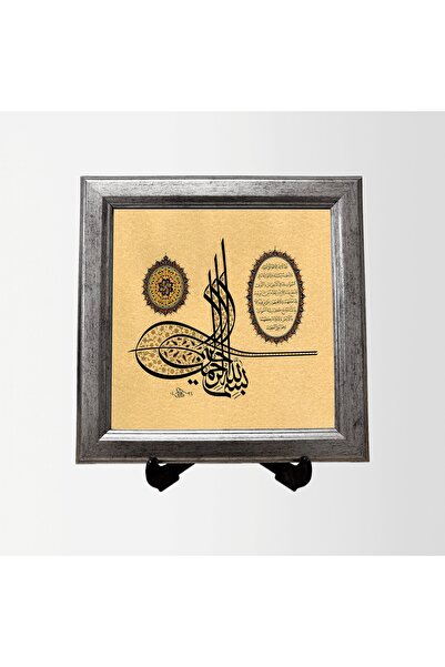 Aşiyan Sanat Tuğra Besmele Ve Ayetel Kürsi Çerçeveli Tablo