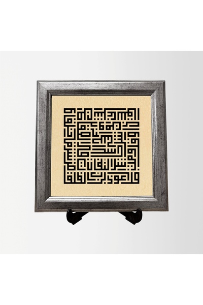 Aşiyan Sanat Felak Suresi Çerçeveli Tablo