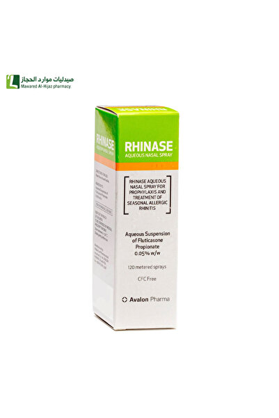 AVALON افالون راينيز بخاخ للانف