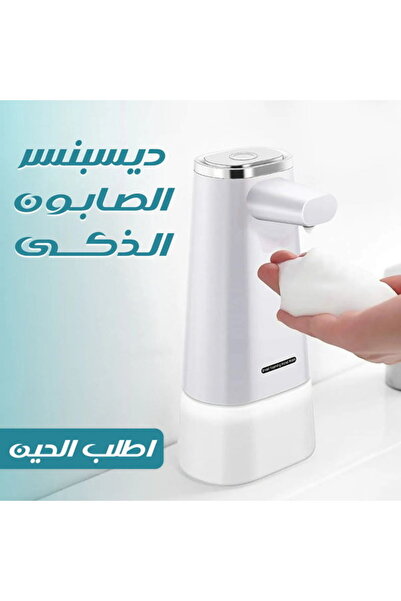 Generic Automatic Touchless Foam Soap & Sanitizer Dispenser – 270ml Motion Se...
