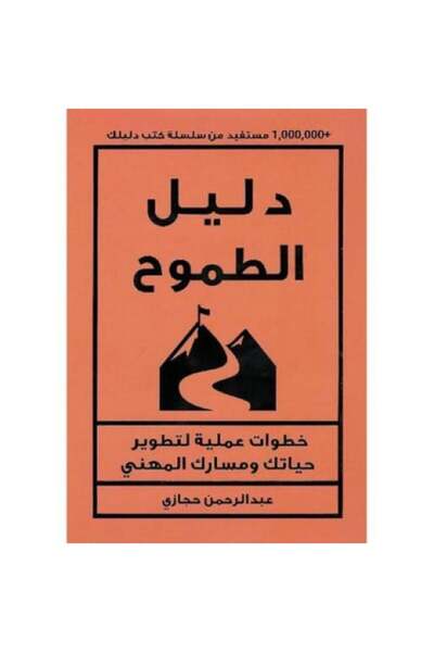 booksale Ambition Guide