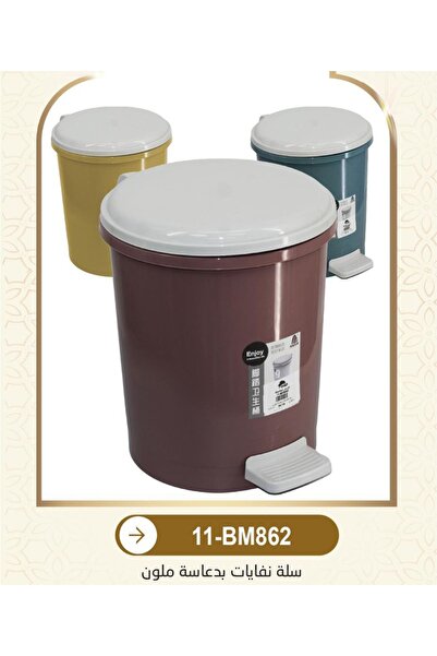 aap Colorful Plastic Pedal Trash Can - Suitable for Home and Office Use (Mult...