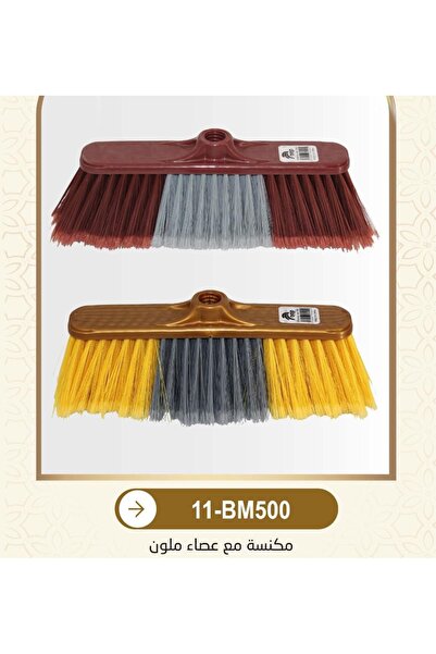 aap Practical Floor Sweeper – Attractive Multi-Color Design