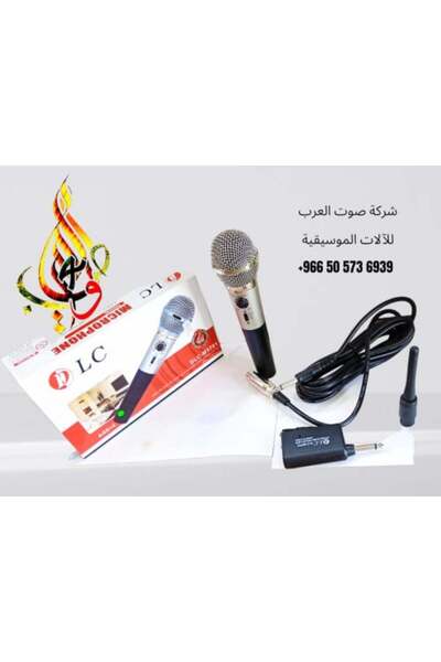 LC Microphone Model AG+4 DLC-M 3701