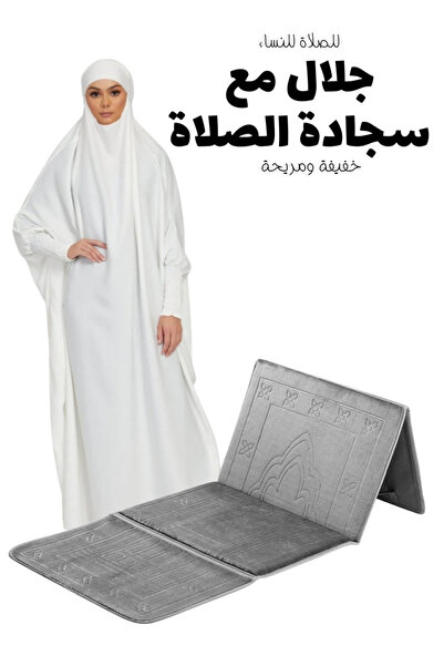 smart home Foldable Padded Prayer Rug with Backrest & Women’s Jalal – Comfort...