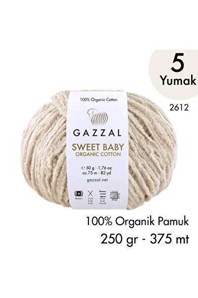 Gazzal سويت بيبي قطن عضوي 2612