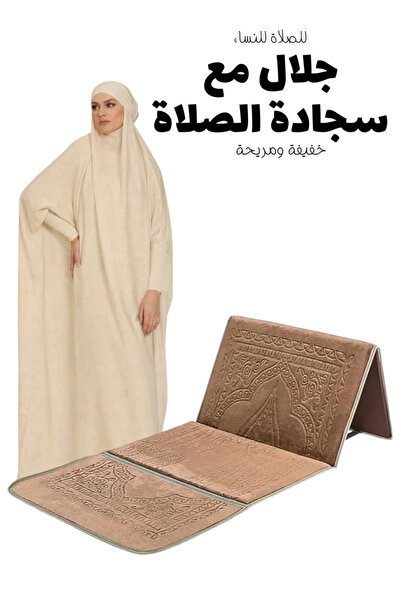 smart home Foldable Padded Prayer Rug with Backrest & Women’s Jalal – Comfort...