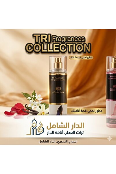 Generic تراي معطر جسم 250 مل