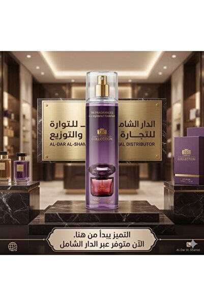Generic تراي معطر جسم 250 مل