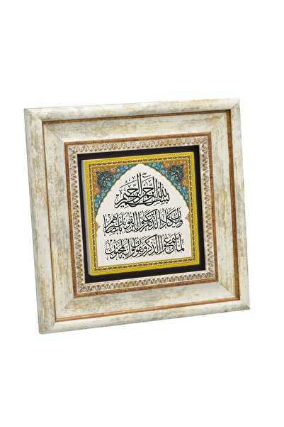 Sadrazam Nazar Ayeti Printed Natural Stone Table 20X20Kh-73