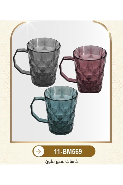 Other Colorful juice glasses with a 3D design – multi-colored glass effect