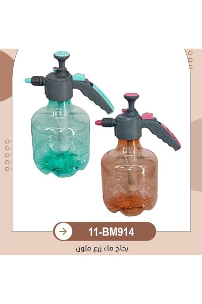 Other Practical colored water sprayer for plants – Model 11-BM914