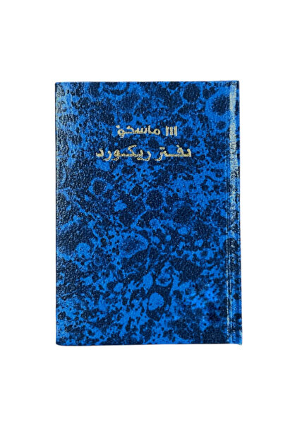 MASCO 100-Pages A4 Size Hard Cover Record Book