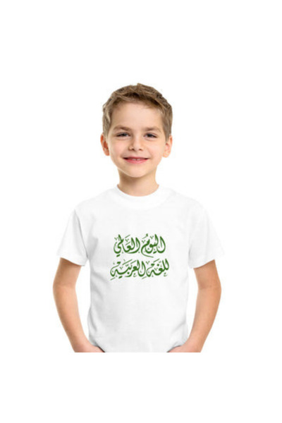 Printoot تيشيرت أبيض قطن بأكمام قصيرة مزين برسومات الخط العربي بمناسبة اليوم ...