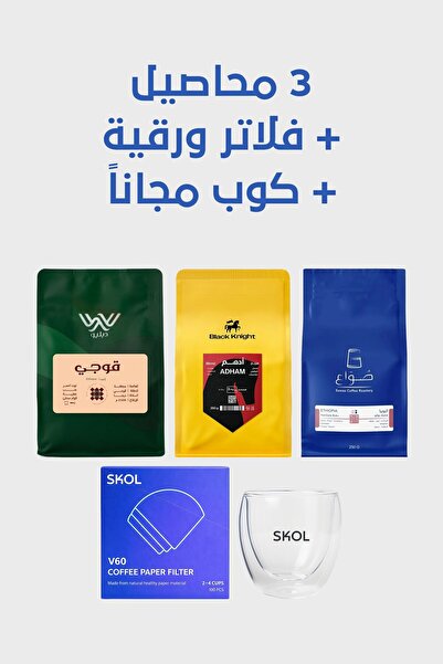 SKOL مجموعة العيد المحاصيل الأكثر مبيعا