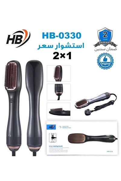 HP 2-in-1 Hair Straightening Brush Dryer HB-0330 – Fast Drying and Styling wi...