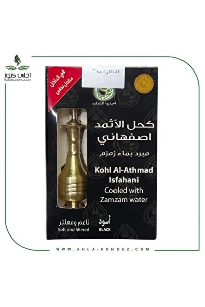 F4A Isfahan Kohl - Chilled with Zamzam Water