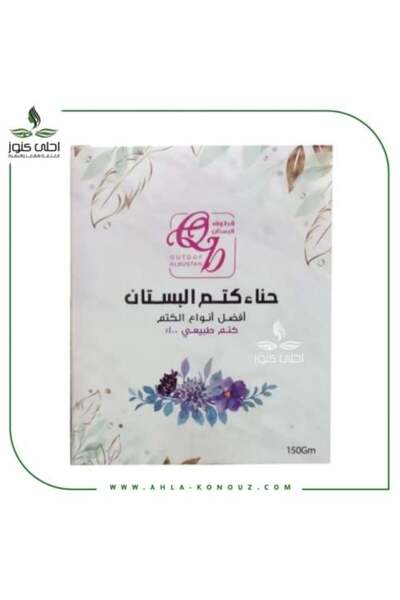 F4A حناء كتم البستان من قطوف البستان 150 جرام