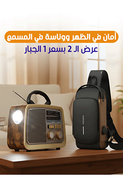 Primo Plus مجموعة نمط حياة 2 في 1 راديو كلاسيكي عتيق مع مصباح يدوي مدمج حقيبة...