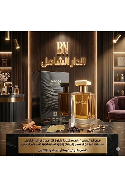 Generic عطر ناركوس 100 مل