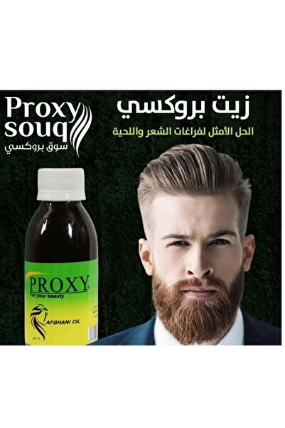 proxy Broccoli oil