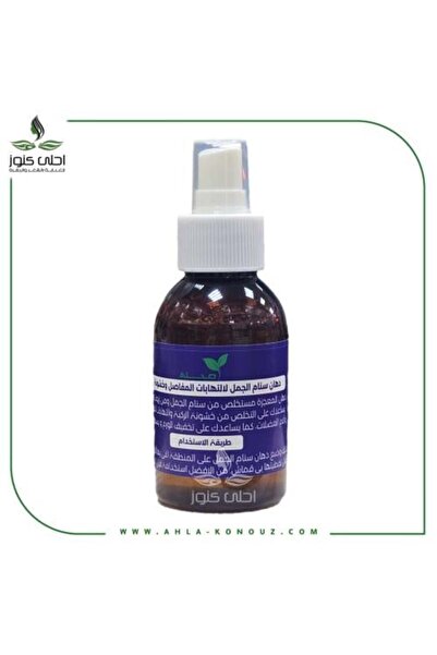 F4A زيت سنام الجمل لعلاج التهاب المفاصل وتيبس الركبة 125 مل