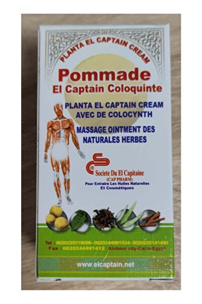 Pommade Divine مرهم إلكابتين العشبي بخلاصة الحنظل لتخفيف آلام العضلات والتدليك