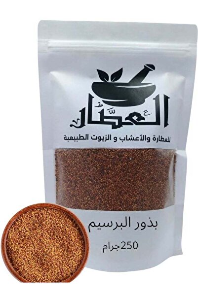 AL Attar Alfalfa Seeds 250g