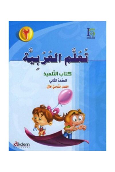 Akdem Yayınları Teallem Arabiyye (2/1)