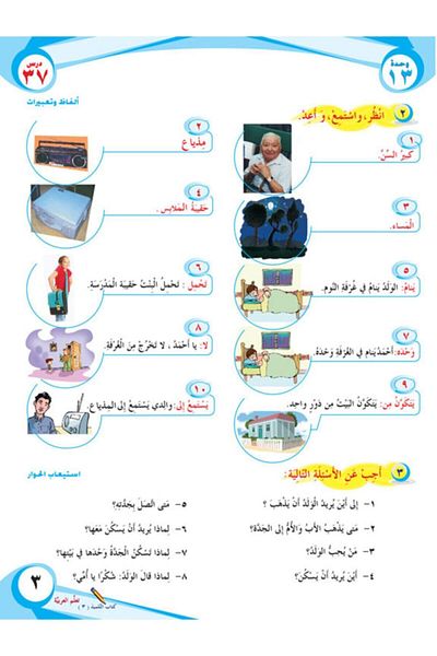 Akdem Yayınları Teallem Arabiyye 3 (2 Books+CD)