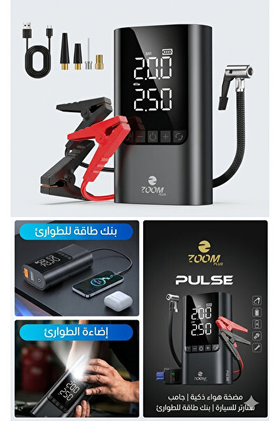 Zoom Portable air pump and power bank with car jump starter and mobile phone ...
