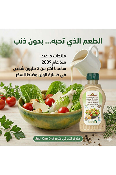 Dr. Eid Keto Caesar Dressing with No Added Sugar – Dr. Eid – Low Carb