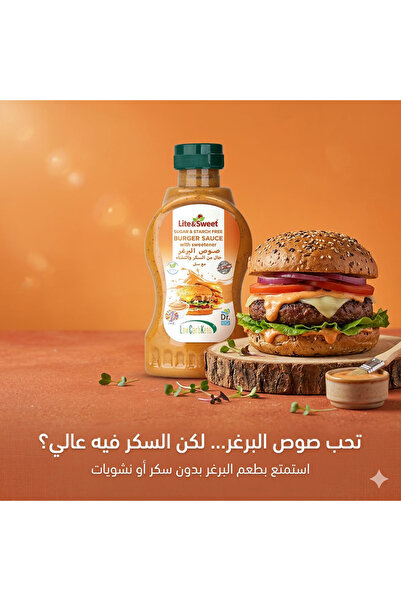 Dr. Eid Keto Burger Sauce with No Added Sugar – Dr. Eid – Low Carb