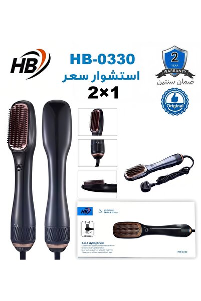 Unbranded/Generic HB 1200W 2-in-1 Hair Straightener Brush, Portable Hair Drye...