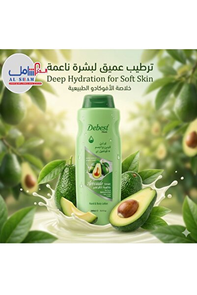 Generic لوشن لليدين والجسم الافكادوا 500 مل