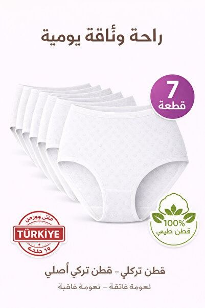 Donaluxe Women's Panties, Women's 100% Cotton High Waist Heart-Shaped White P...