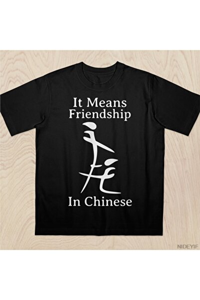 Flood Of Style Το "Friendship" σε μπλουζάκια σημαίνει για άνδρες και γυναίκες...