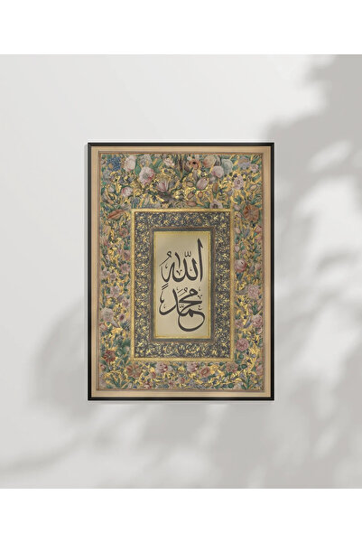 VOGLOO Tezhip Desenli Allah Hat Sanatı Duvar Poster