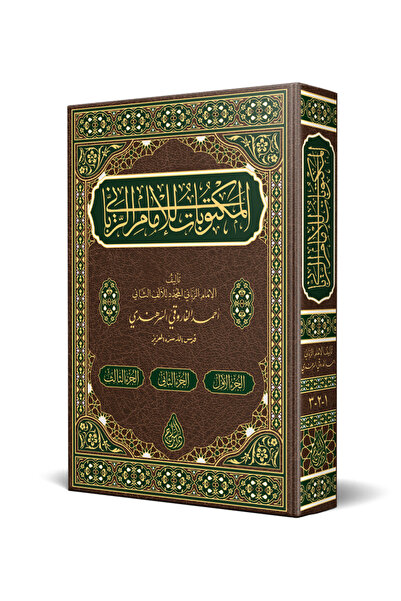 Siraç Yayınları Mektubatı İmamı Rabbani Tek Cilt