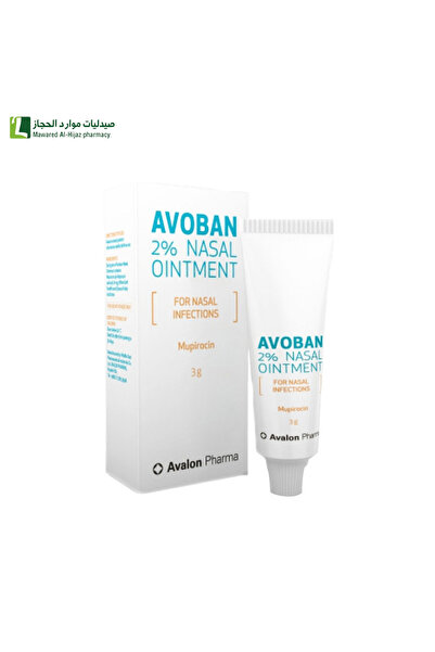 AVALON Avalon Avoban Nasal Ointment 3g