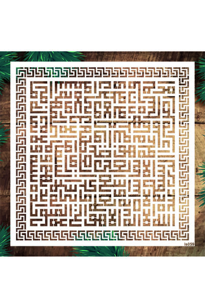 STENCİLTASARIM Stencil Tasarım IS059 Ayetel Kürsi Kufi Dekoratif Duvar, Eşya,...