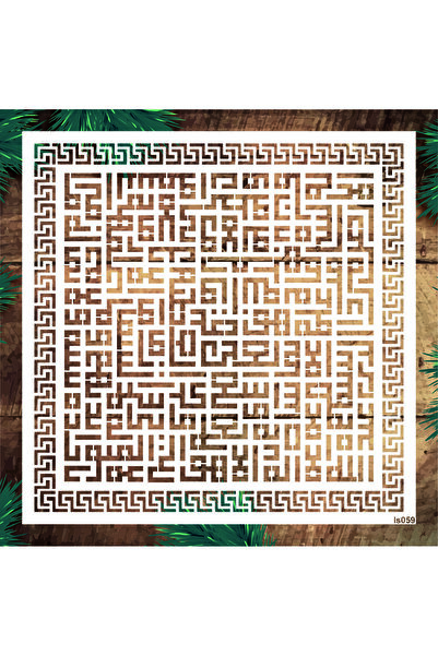 STENCİLTASARIM Stencil Tasarım IS059 Ayetel Kürsi Kufi Dekoratif Duvar, Eşya,...