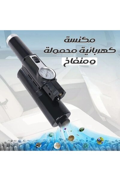 Generic مكنسة كهربائية محمولة للسيارة 2 في 1 مع ضاغط هواء - قوة شفط 120 واط 🚗🧹