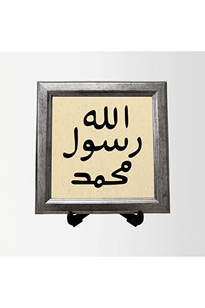 Aşiyan Sanat Mührü Şerif Çerçeveli Tablo