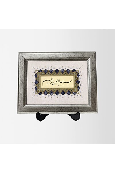 Aşiyan Sanat Besmele Çerçeveli Tablo