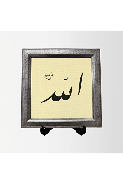 Aşiyan Sanat Allah (C. C.) Çerçeveli Tablo