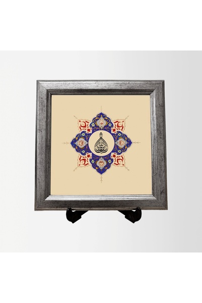 Aşiyan Sanat Maşaallah Çerçeveli Tablo