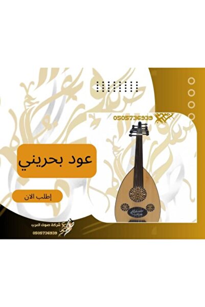 A26 عود بحريني فاخر أسود اللون