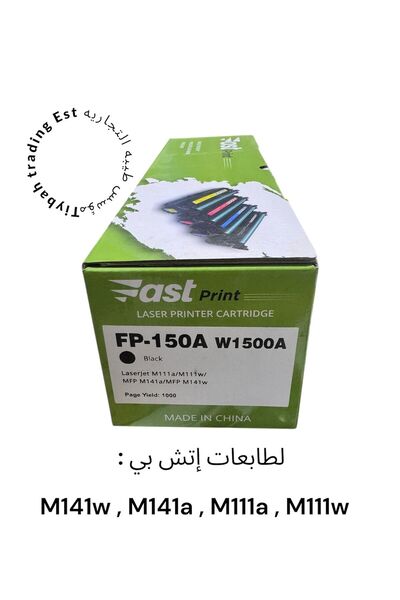Fast Print Compatible ink for HP 141w, 141a, 111w, and 111a printers