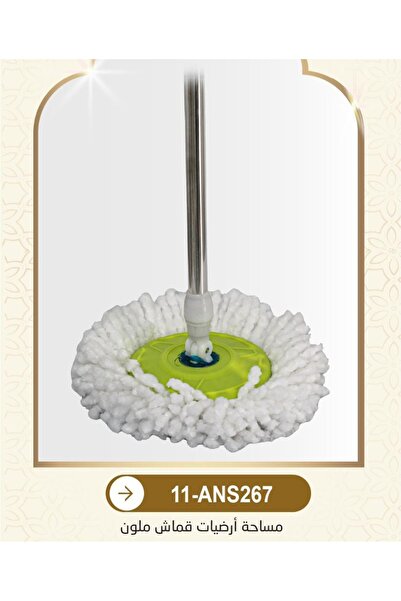 Other Spin Mop - 360° Rotating Head, Colored Cloth